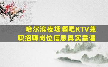 忻州夜场招聘